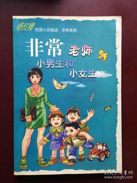拯救小学生